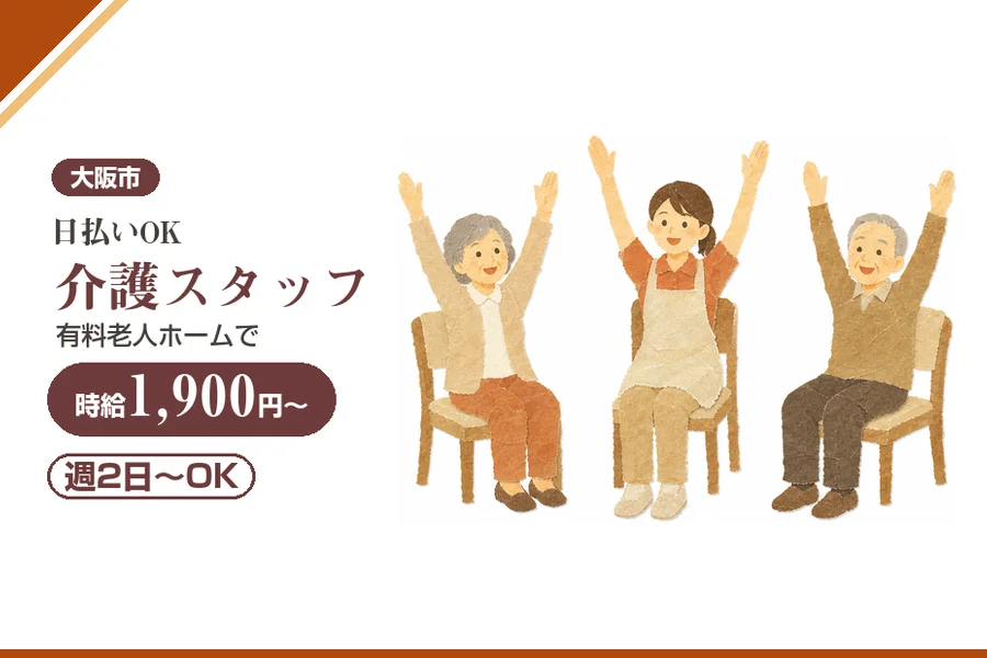株式会社アルクススタッフィング