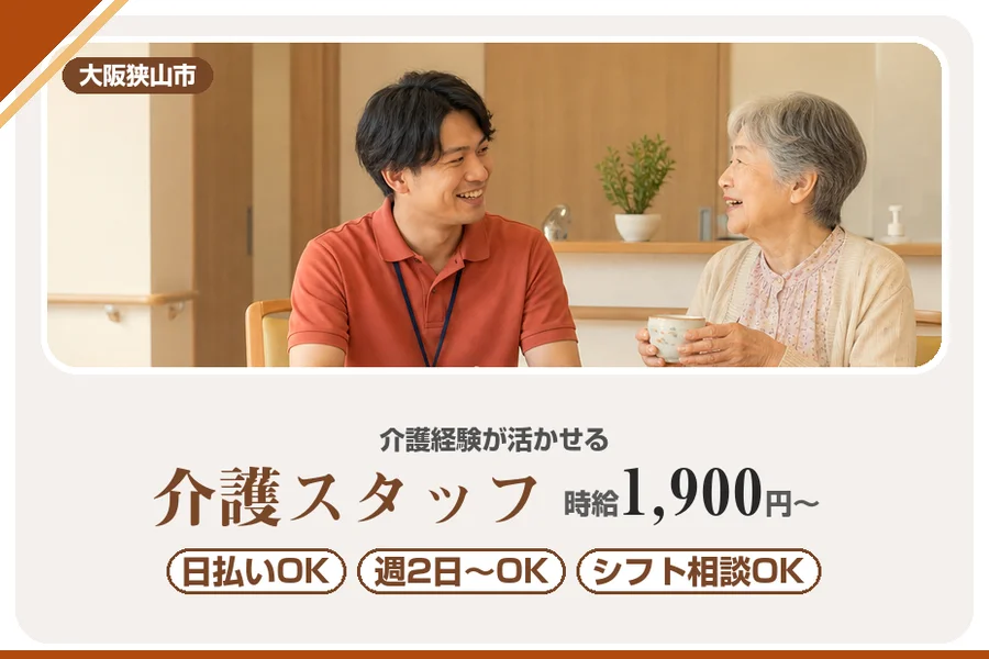 株式会社アルクススタッフィング