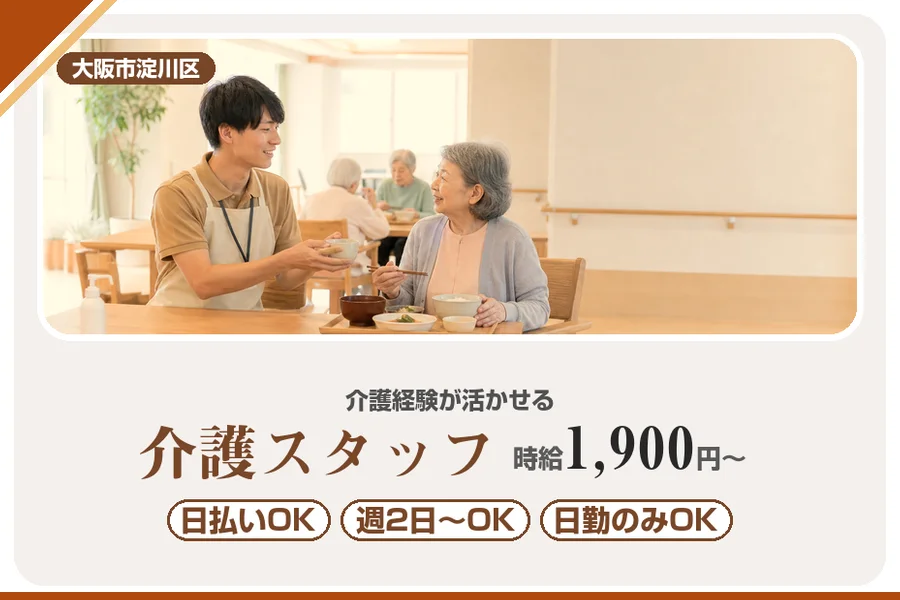 株式会社アルクススタッフィング