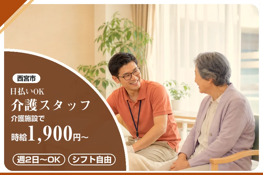 株式会社アルクススタッフィング