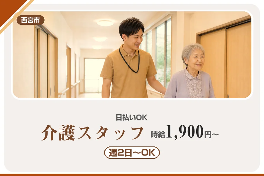 株式会社アルクススタッフィング