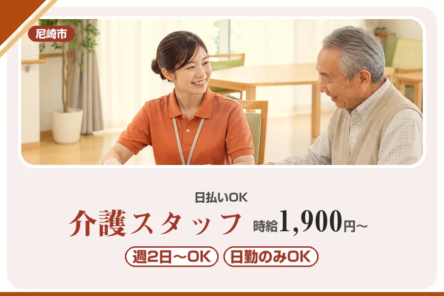 株式会社アルクススタッフィング