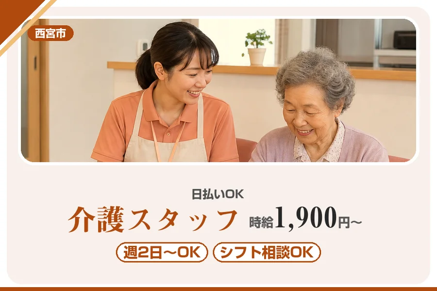 株式会社アルクススタッフィング