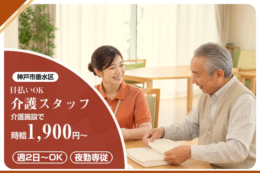 株式会社アルクススタッフィング