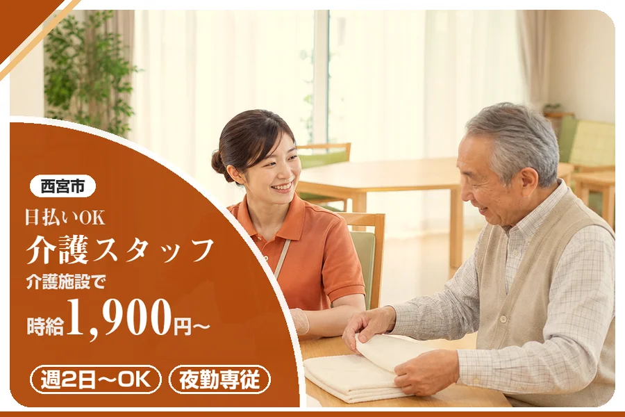 株式会社アルクススタッフィング