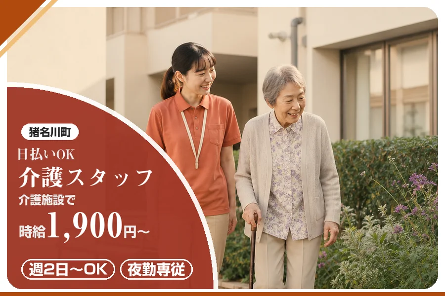 株式会社アルクススタッフィング