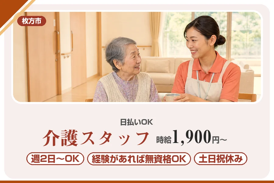 株式会社アルクススタッフィング