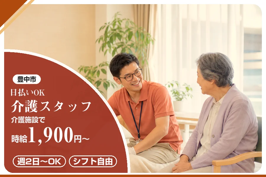 株式会社アルクススタッフィング