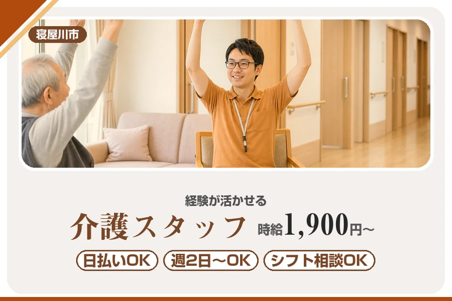 株式会社アルクススタッフィング