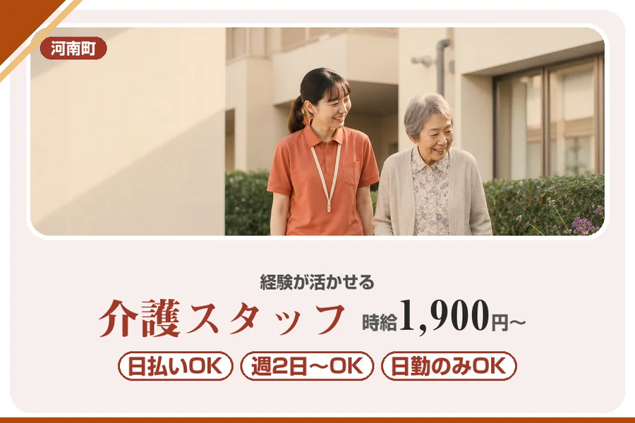 株式会社アルクススタッフィング