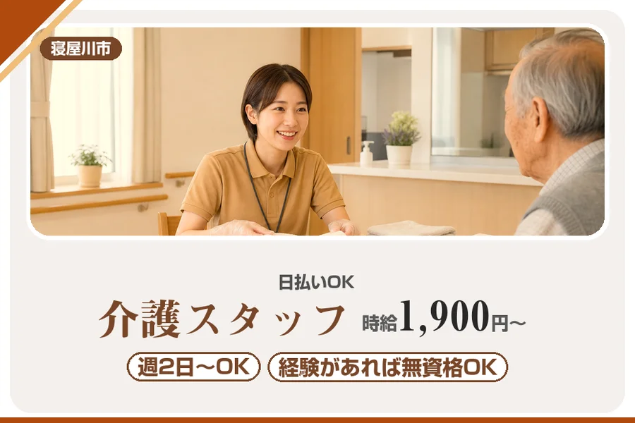 株式会社アルクススタッフィング