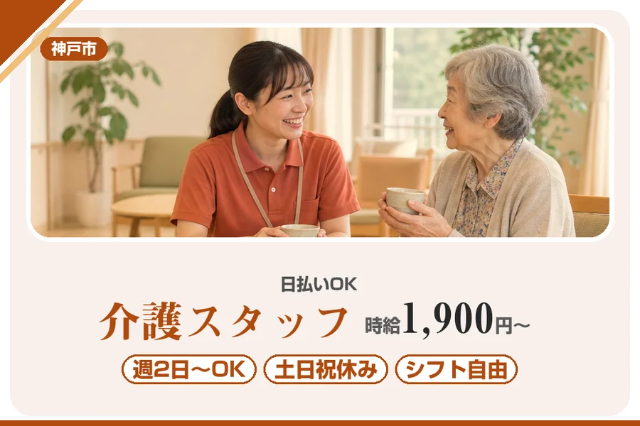 株式会社アルクススタッフィング