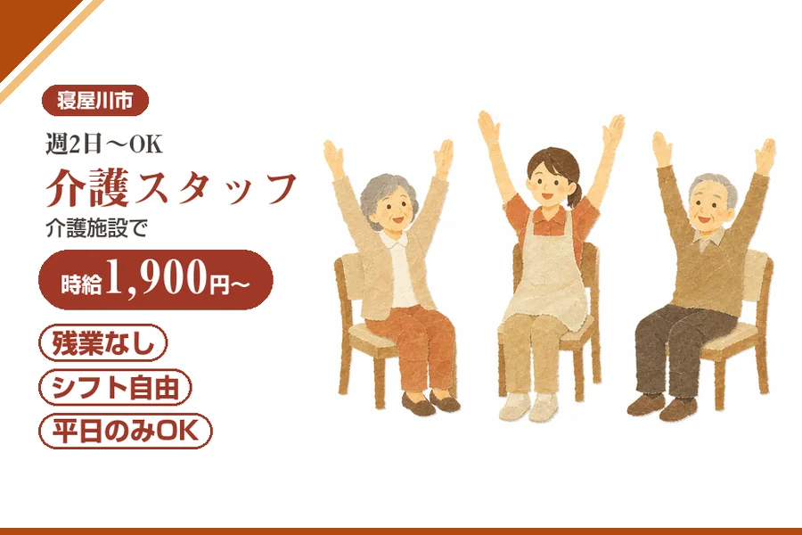 株式会社アルクススタッフィング