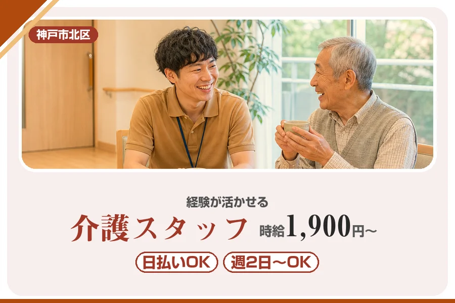 株式会社アルクススタッフィング