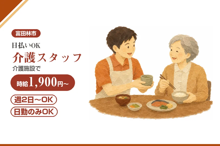 株式会社アルクススタッフィング