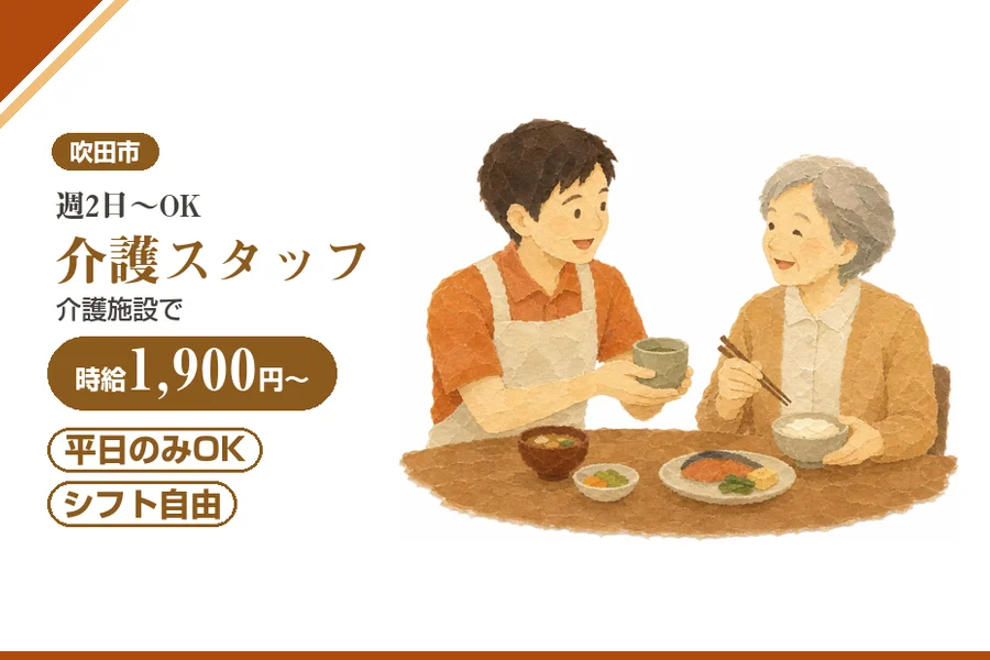 株式会社アルクススタッフィング
