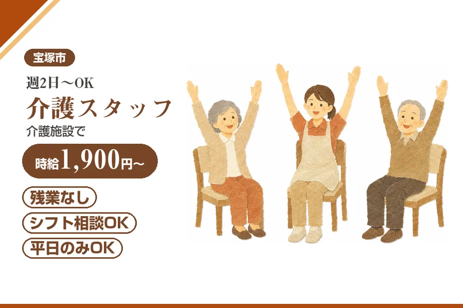 株式会社アルクススタッフィング