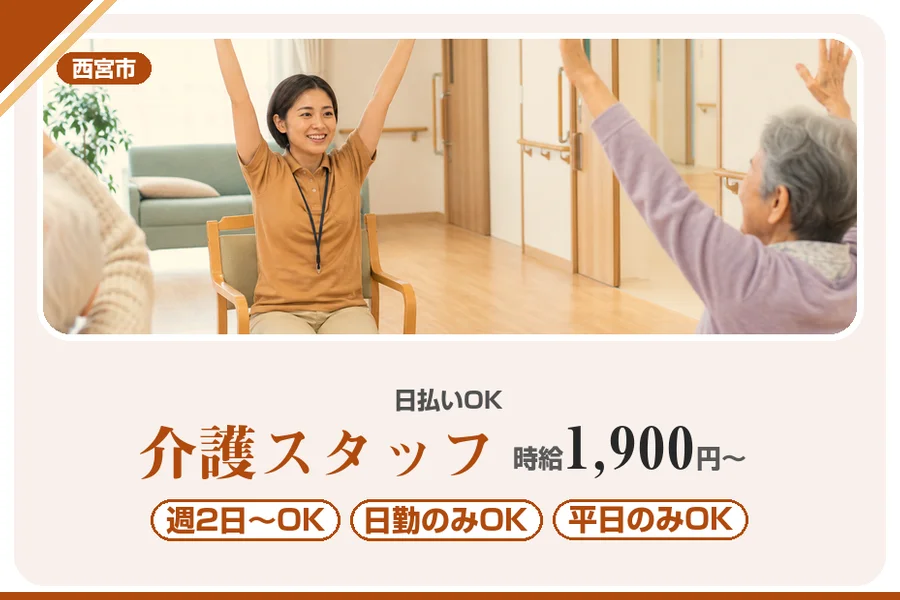 株式会社アルクススタッフィング