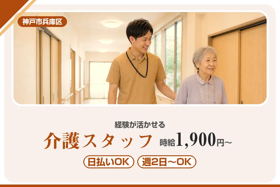 株式会社アルクススタッフィング