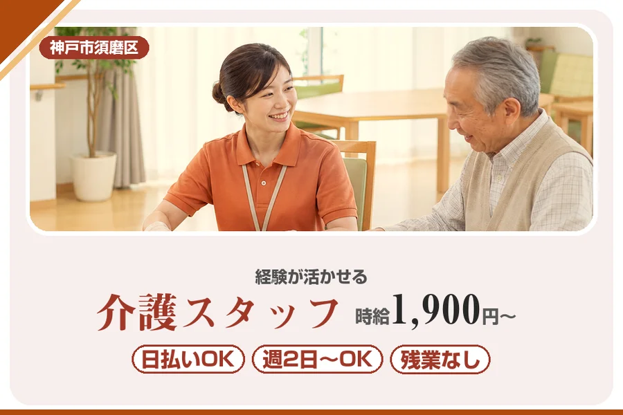 株式会社アルクススタッフィング