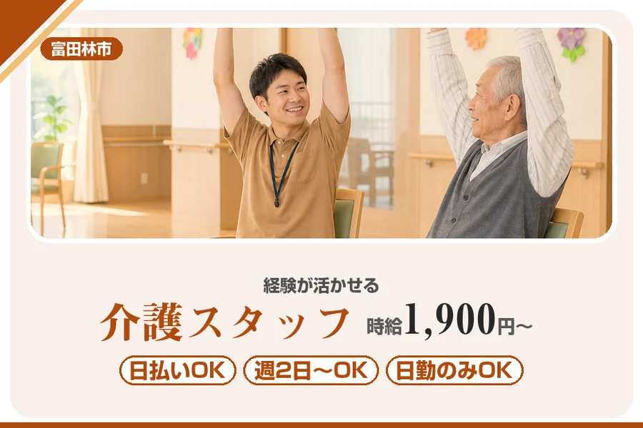 株式会社アルクススタッフィング