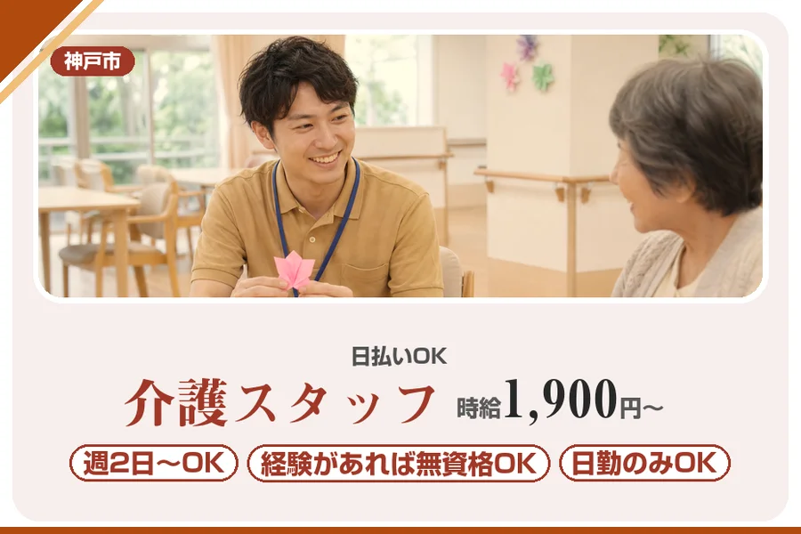 株式会社アルクススタッフィング