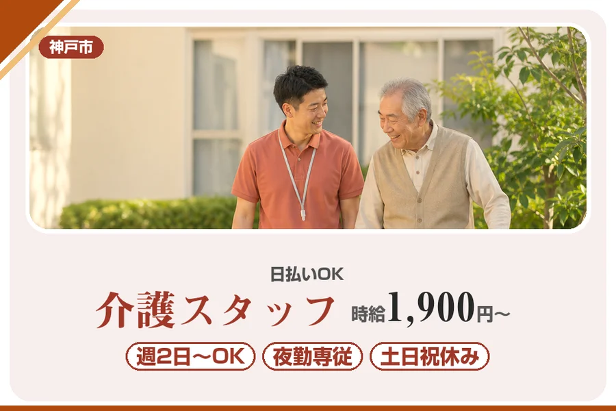 株式会社アルクススタッフィング