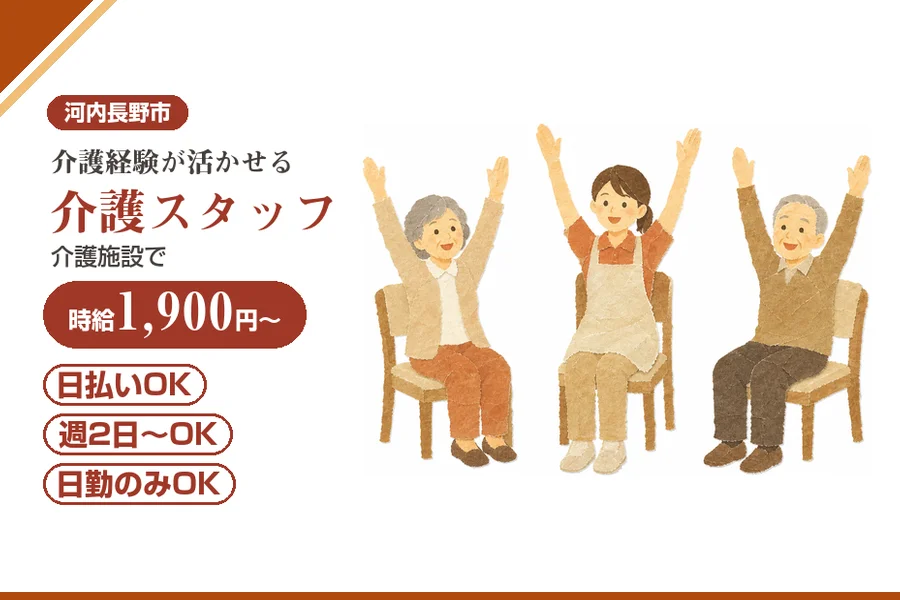 株式会社アルクススタッフィング