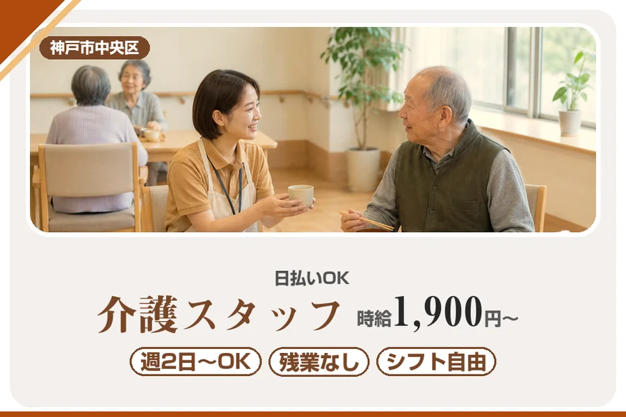 株式会社アルクススタッフィング