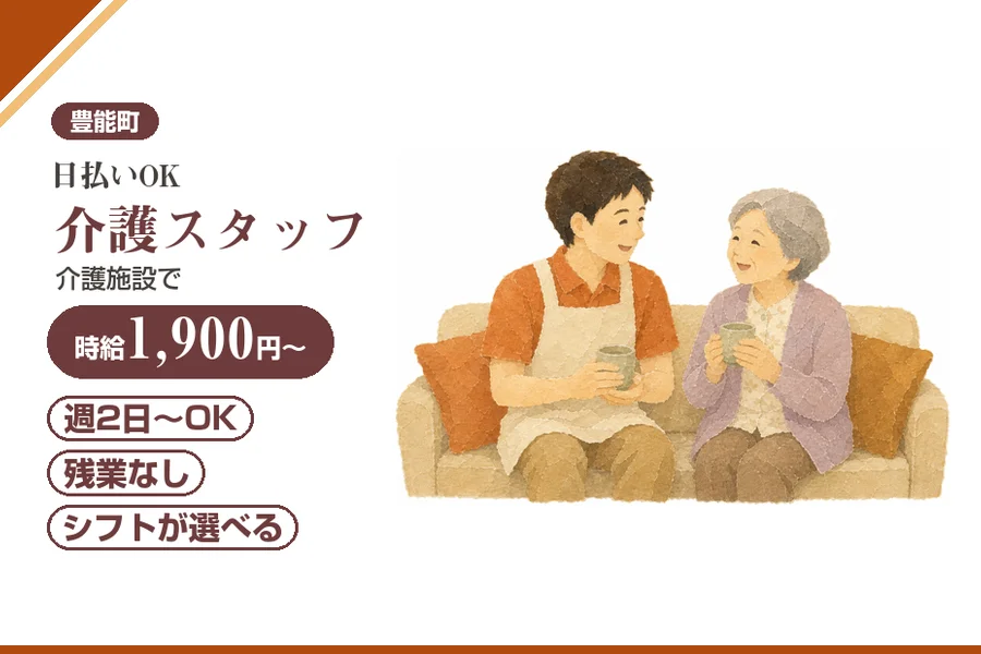 株式会社アルクススタッフィング