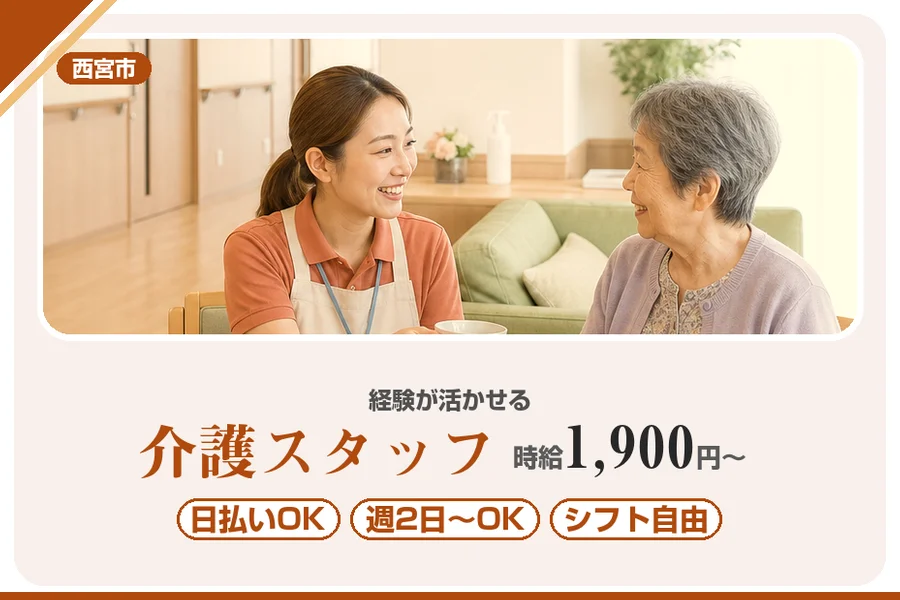 株式会社アルクススタッフィング