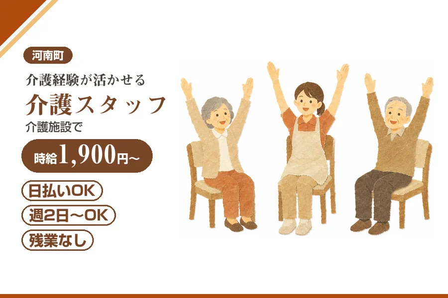 株式会社アルクススタッフィング