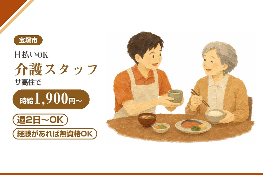 株式会社アルクススタッフィング