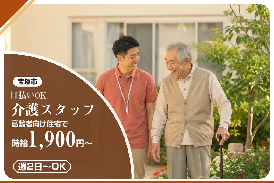 株式会社アルクススタッフィング
