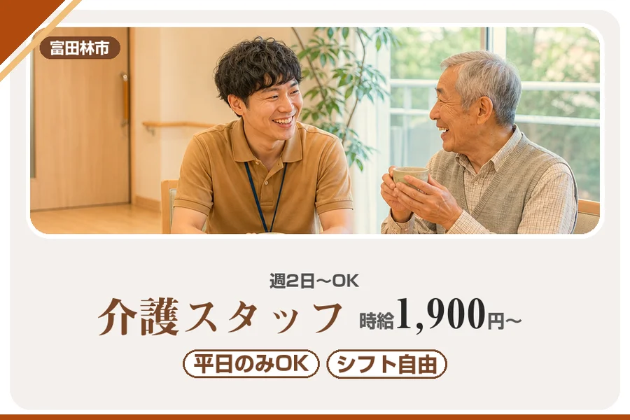 株式会社アルクススタッフィング