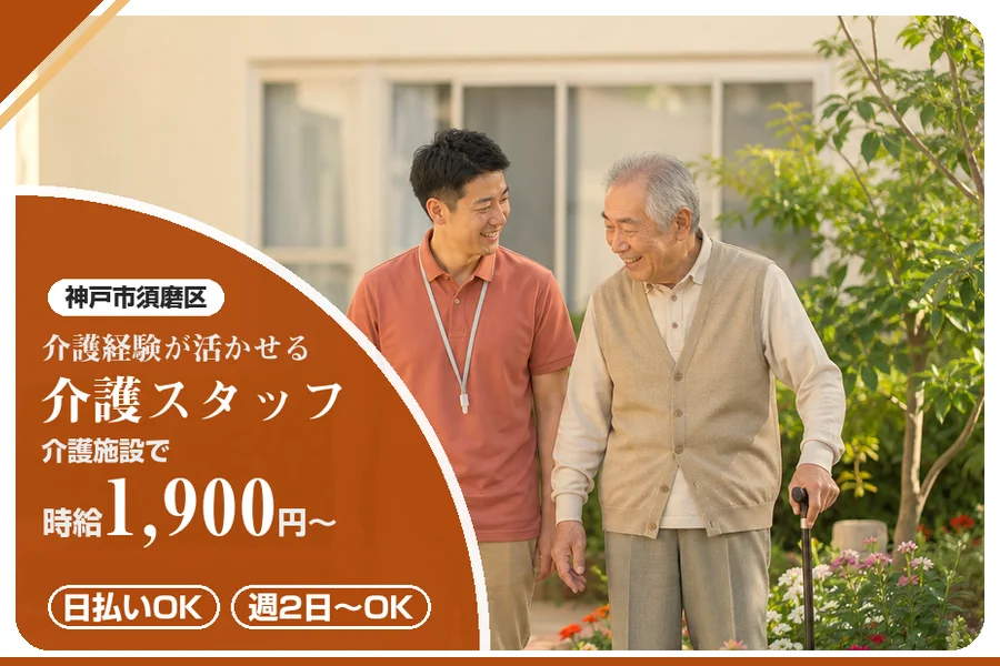 株式会社アルクススタッフィング