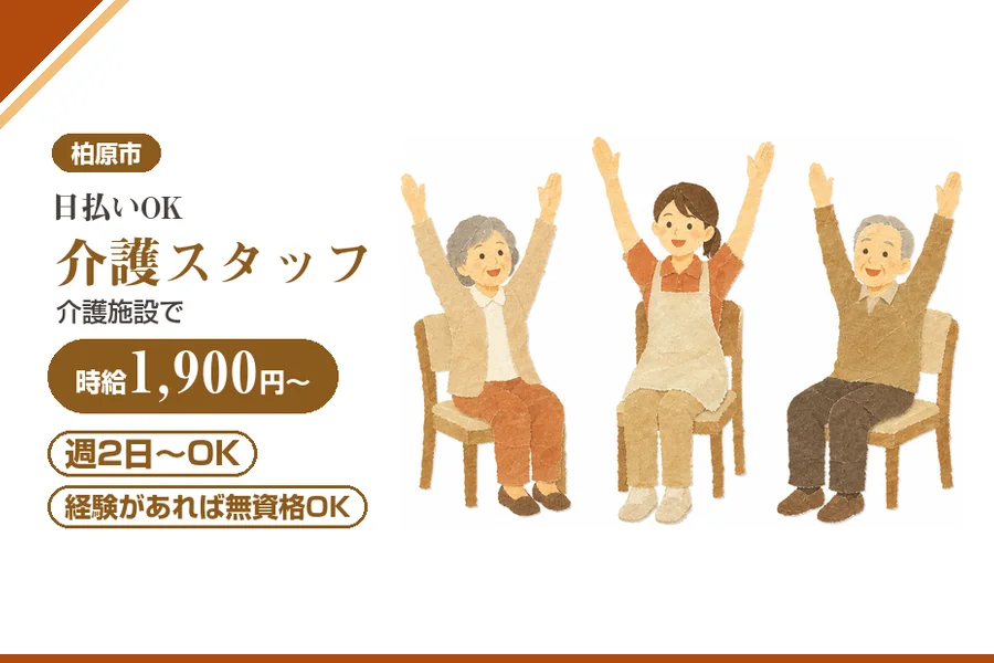 株式会社アルクススタッフィング