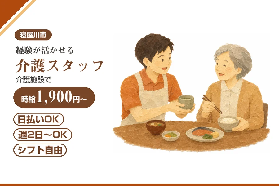 株式会社アルクススタッフィング