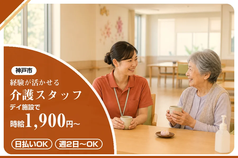 株式会社アルクススタッフィング