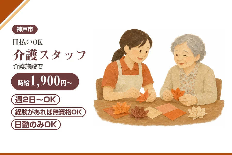 株式会社アルクススタッフィング