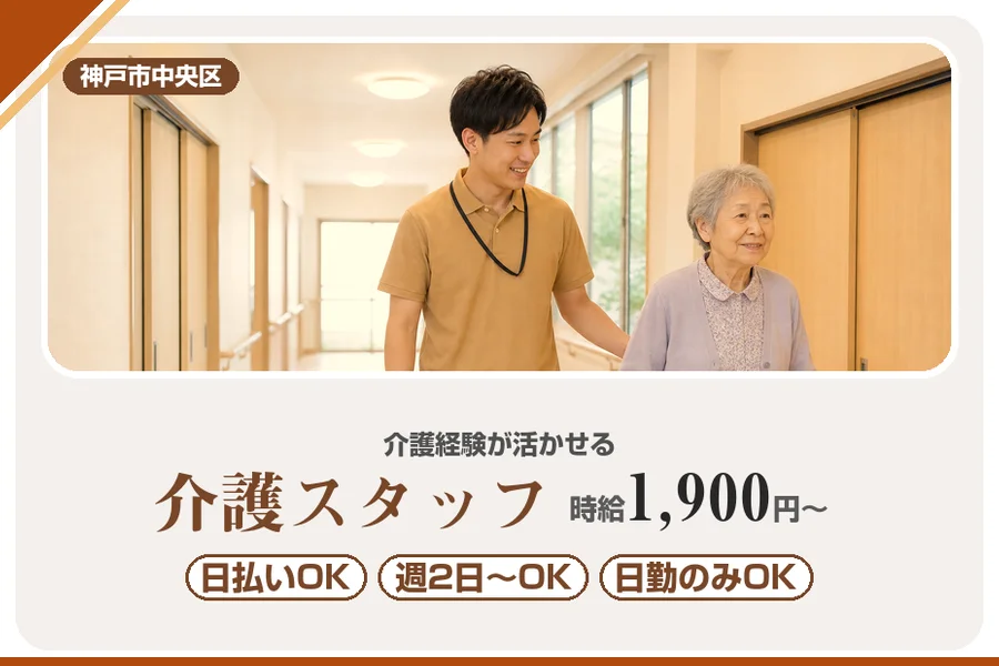 株式会社アルクススタッフィング