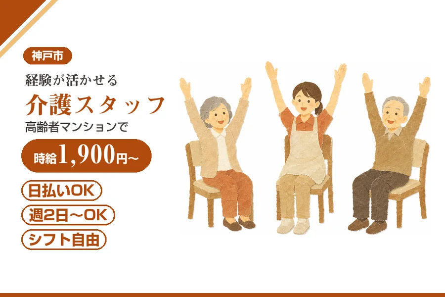 株式会社アルクススタッフィング