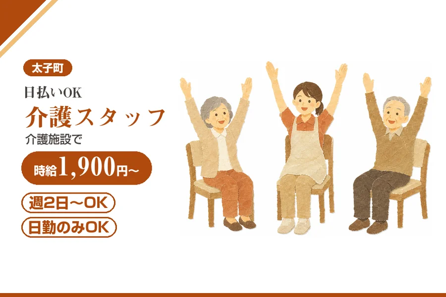 株式会社アルクススタッフィング