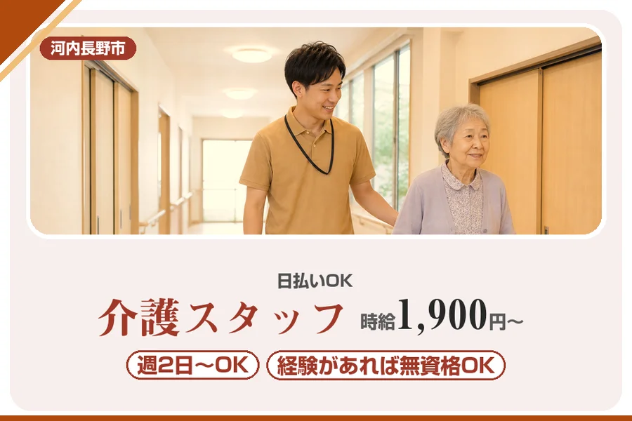 株式会社アルクススタッフィング