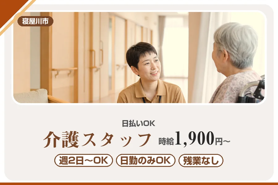 株式会社アルクススタッフィング