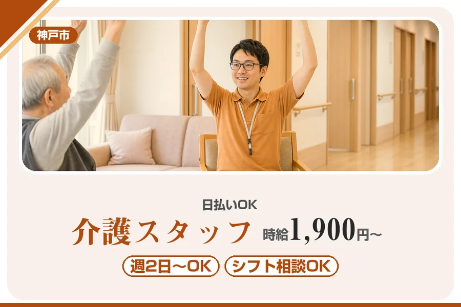 株式会社アルクススタッフィング