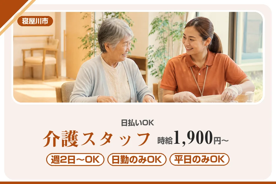 株式会社アルクススタッフィング