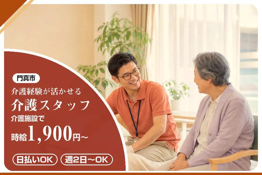 株式会社アルクススタッフィング