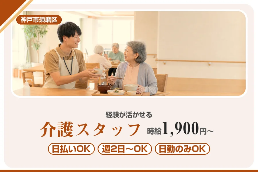 株式会社アルクススタッフィング
