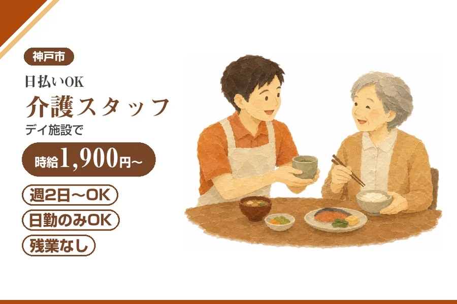 株式会社アルクススタッフィング